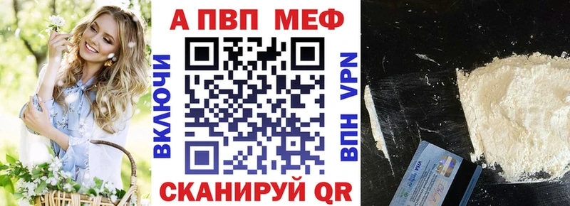 Alpha PVP Crystall  Сибай 