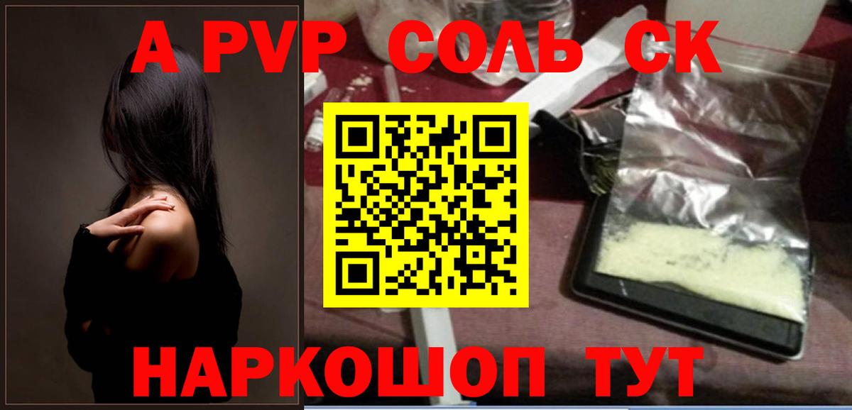 Альфа ПВП СК КРИС Сибай