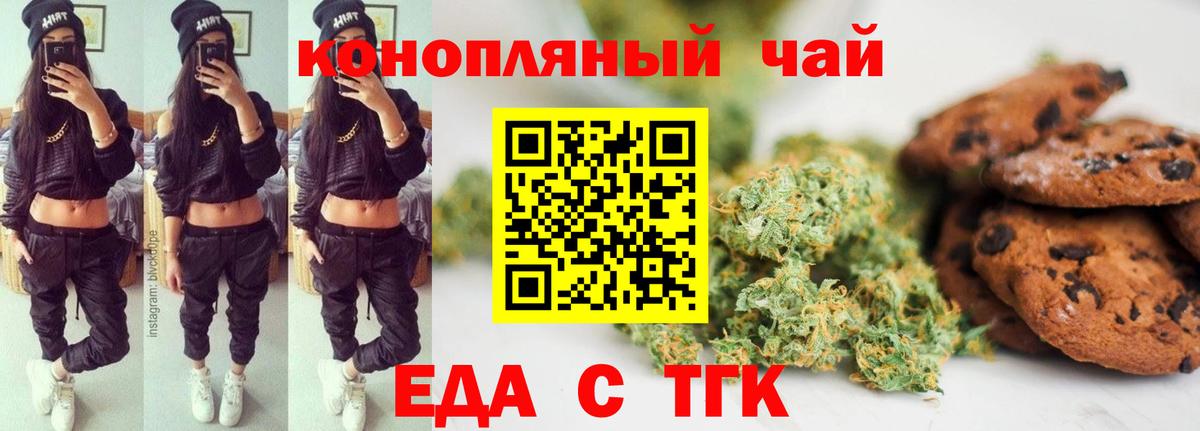 Сибай  Cannafood конопля  Вход с VPN 