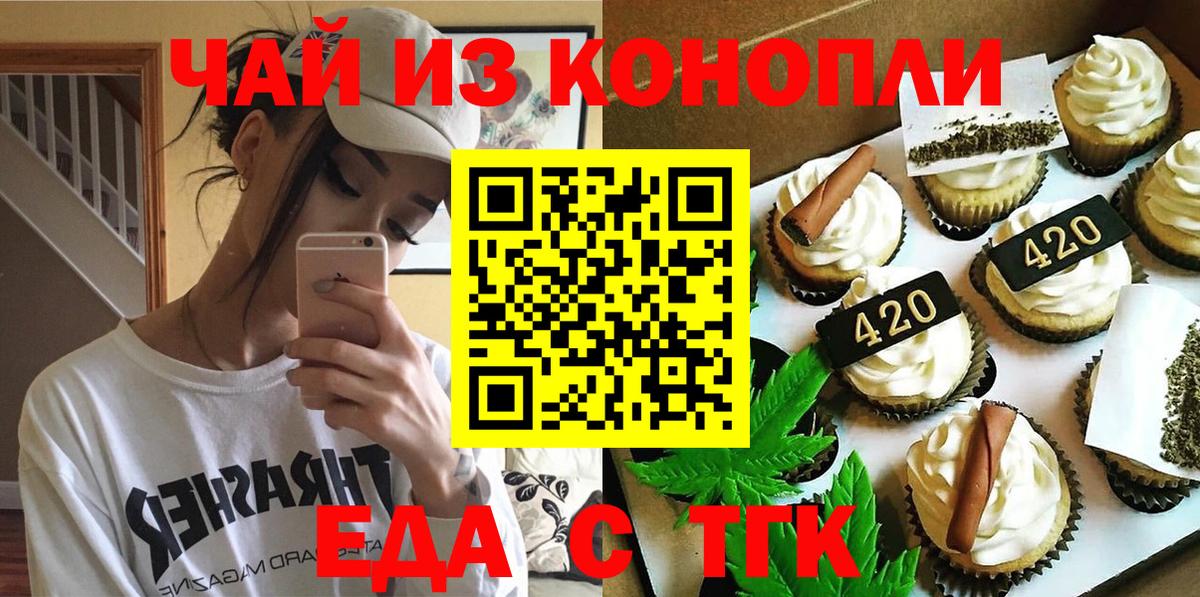 Печенье с ТГК конопля Сибай