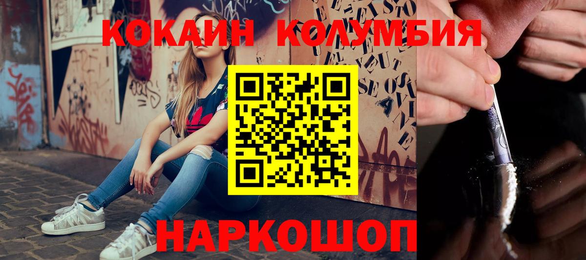 COCAIN FishScale  COCAIN  Вход с VPN  Сибай  Кокаин Колумбийский 