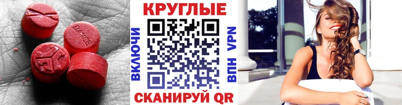 купить наркоту Сибай ЭКСТАЗИ XTC