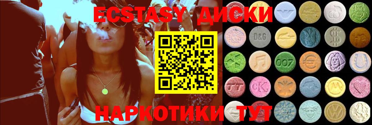 Ecstasy  Вход с VPN  Сибай  Ecstasy диски  Экстази 250 мг 