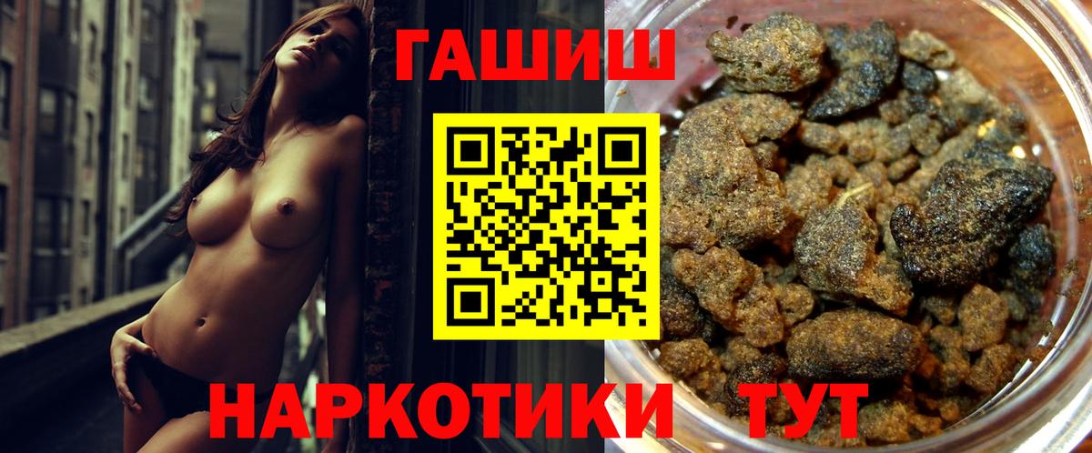 ГАШ хэш Сибай