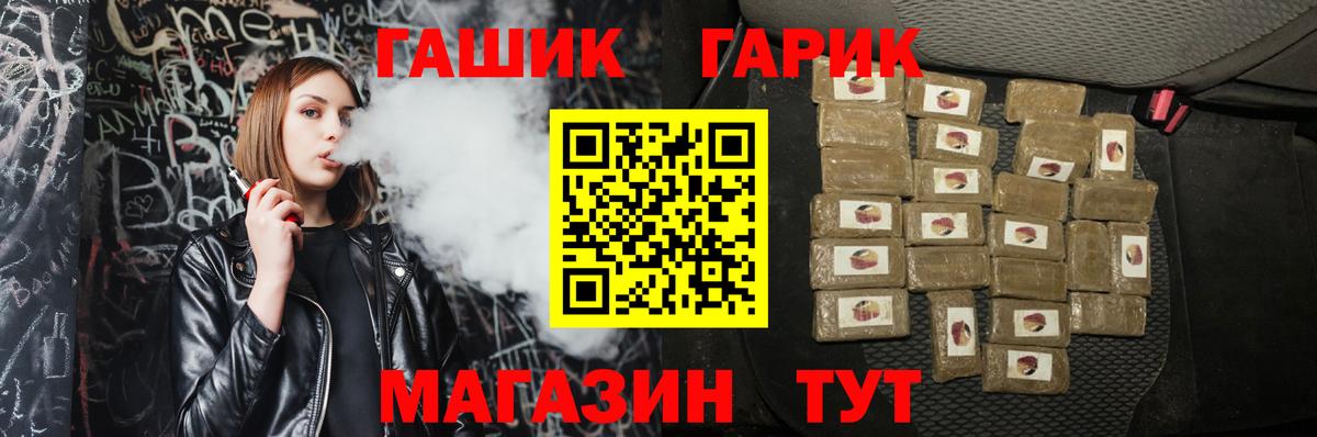 ГАШИШ индика сатива  Вход с VPN  купить наркотик  Сибай  ГАШИШ убойный 
