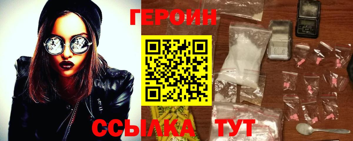 Сибай  ГЕРОИН  Вход с VPN  ГЕРОИН VHQ 