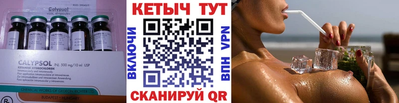 КЕТАМИН VHQ  где продают наркотики  мега зеркало  Сибай 
