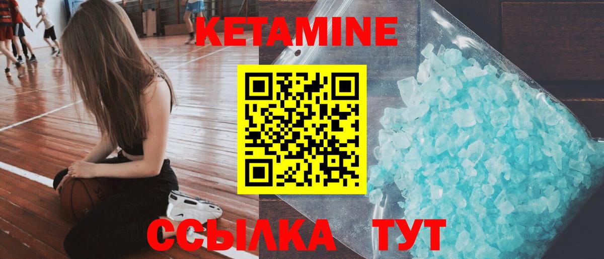 Сибай  КЕТАМИН VHQ  КЕТАМИН ketamine  Вход с VPN 
