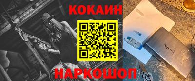 кокаин Сланцы