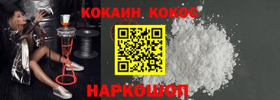 кокаин Сланцы