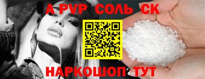 кокаин Сланцы