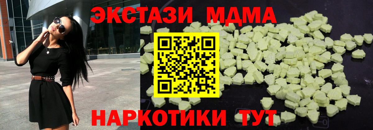 МДМА  Вход с VPN  Сибай  MDMA VHQ 