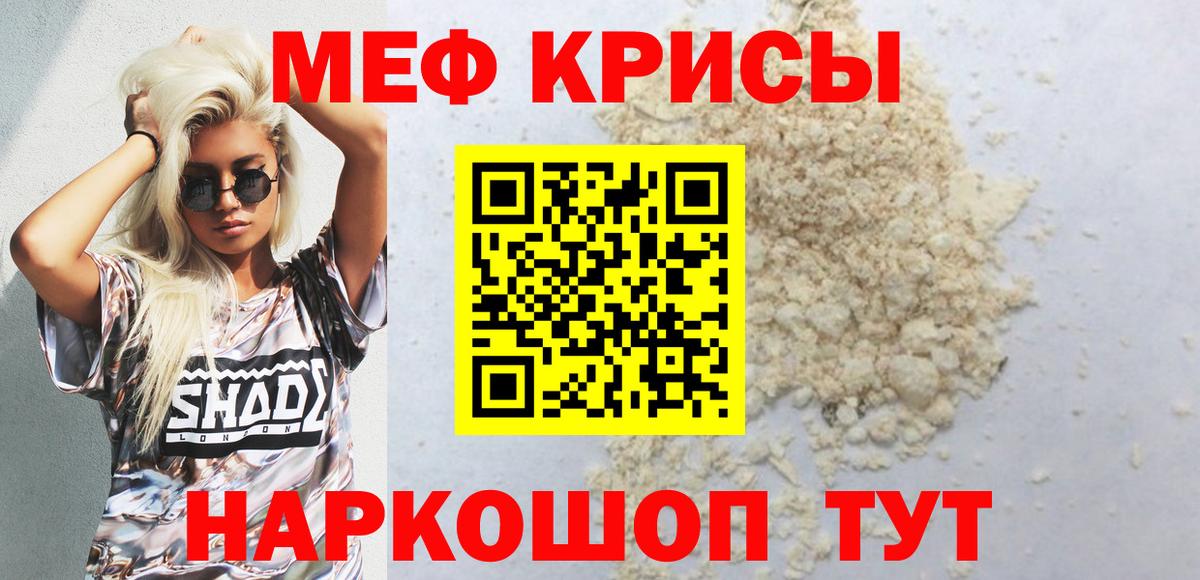 наркота  Вход с VPN  Меф 4 MMC  Сибай  Мефедрон VHQ  МЕФ 