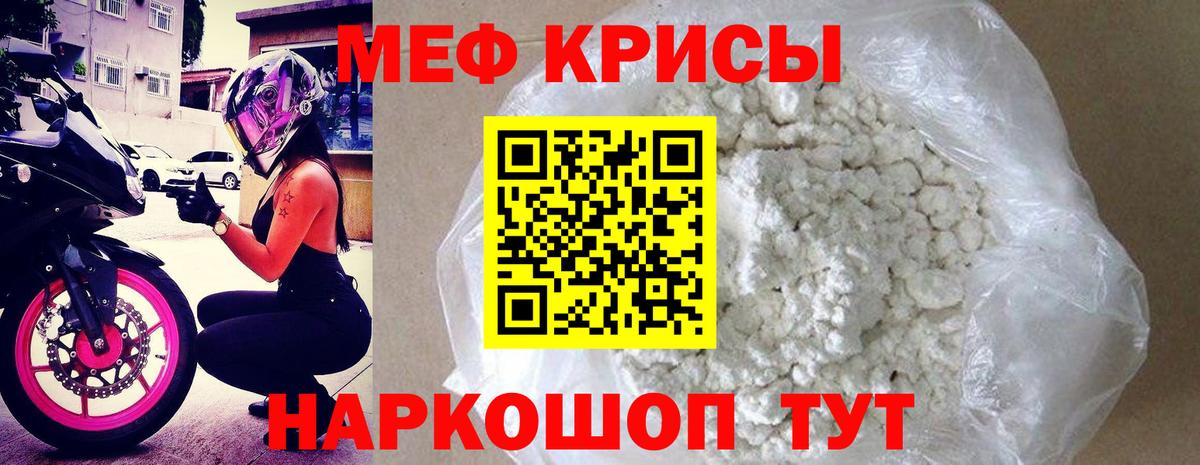МЕФ мука Сибай