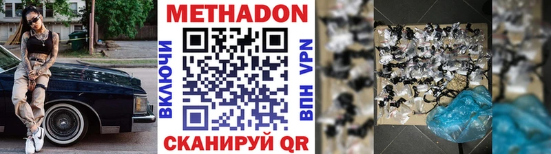 цена Сибай МЕТАДОН VHQ