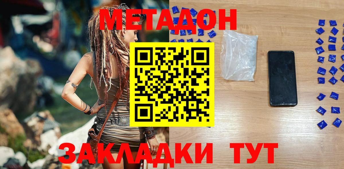 mega онион  Метадон белоснежный  Вход с VPN  Сибай  Метадон methadone 