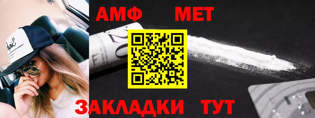 МЕТАМФЕТАМИН винт  МЕТАМФЕТАМИН винт  МЕТАМФЕТАМИН  Вход с VPN  Сибай 