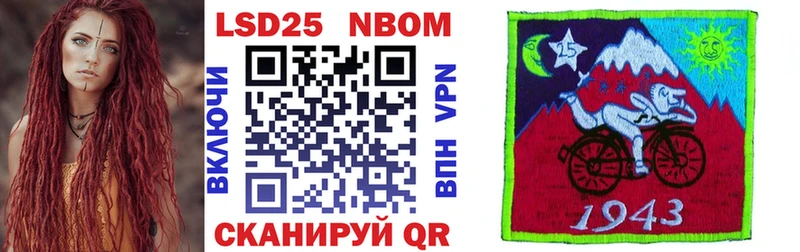 Марки NBOMe 1,5мг  Сибай 