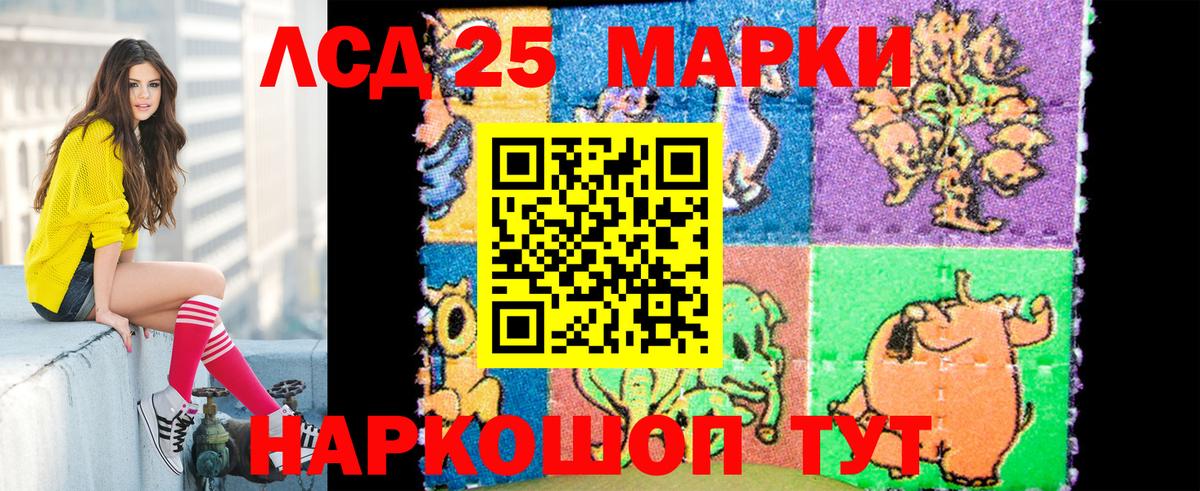 наркота  Марки N-bome 1,8мг  Наркотические марки  Вход с VPN  Сибай 