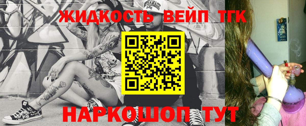 ТГК вейп с тгк Сибай