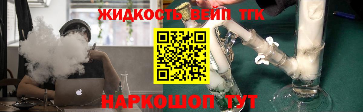 Сибай  ТГК жижа  Вход с VPN 