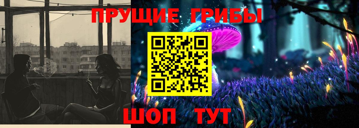 Галлюциногенные грибы MAGIC MUSHROOMS  Вход с VPN  закладки  Сибай 